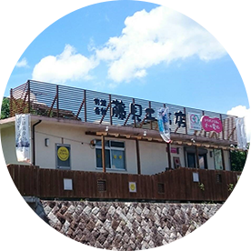 王寺店