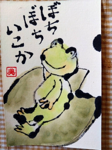 絵手紙で楽しもう