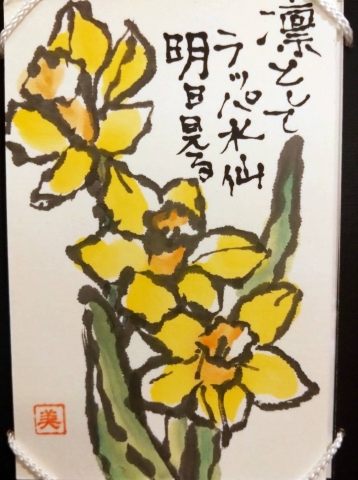 かんたんたのしい絵手紙