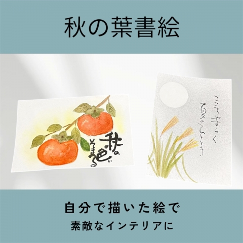 四季彩画