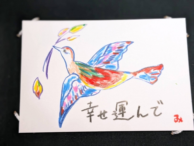 楽しい絵手紙