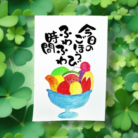 四季彩画