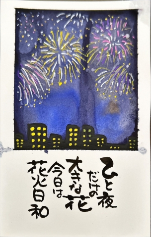 四季彩画