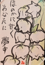 簡単.楽しい絵手紙