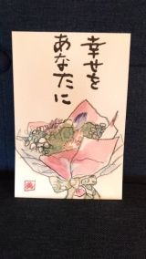 かんたん　たのしい絵手紙