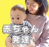 【NEW】らくらく発達　ステップひろば