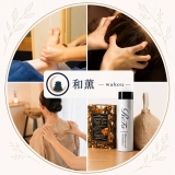 〜心と体をゆるめる20分の休息サロン〜 中国式足つぼ20分