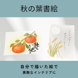 四季彩画
