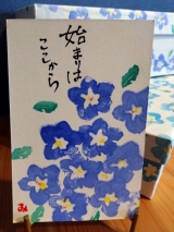 かんたんたのしい絵手紙