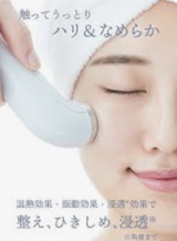 癒しのエステ体験会
