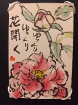 簡単.楽しい絵手紙