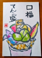 絵手紙と墨遊び
